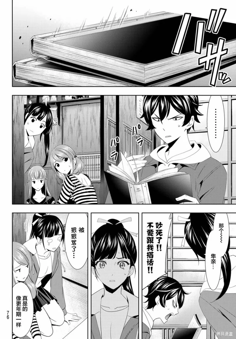 第01话 第62页
