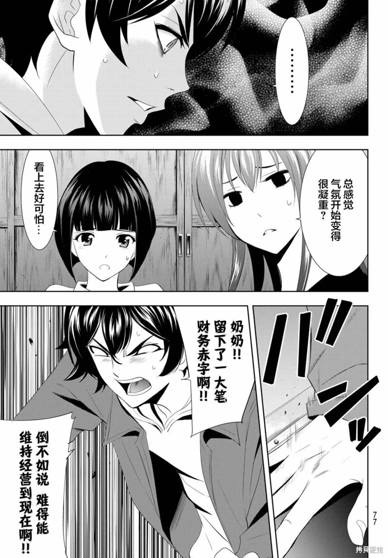 第01话 第63页