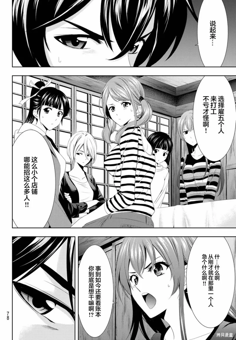 第01话 第64页