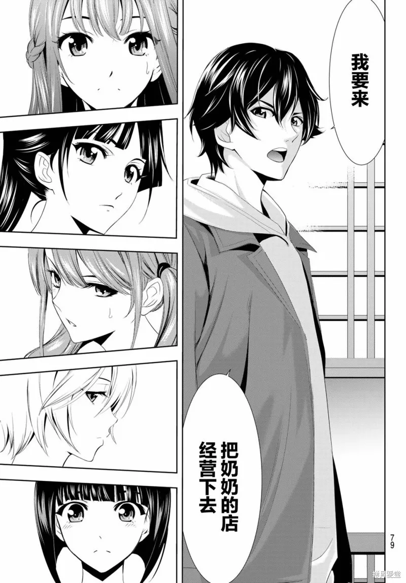第01话 第65页