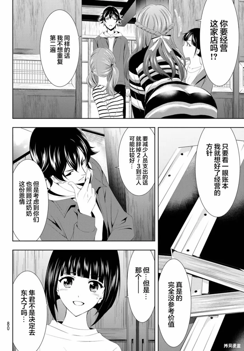 第01话 第66页