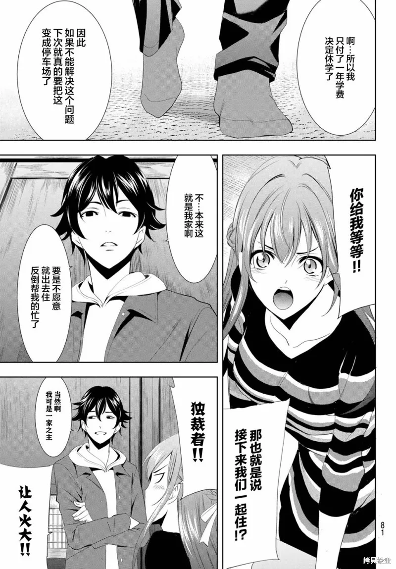 第01话 第67页