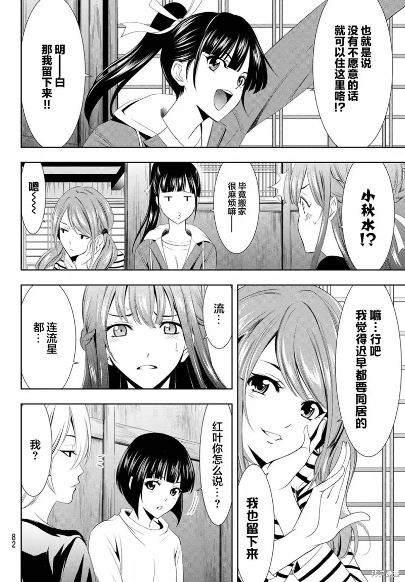 第01话 第68页