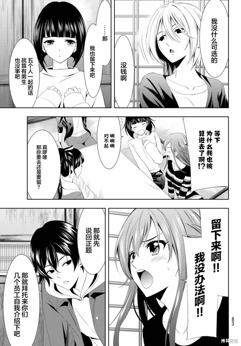 第01话 第69页