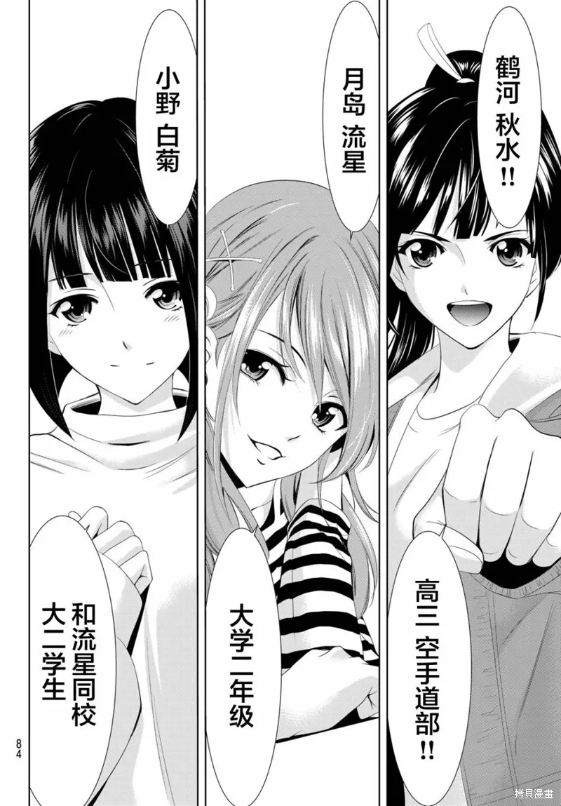 第01话 第70页