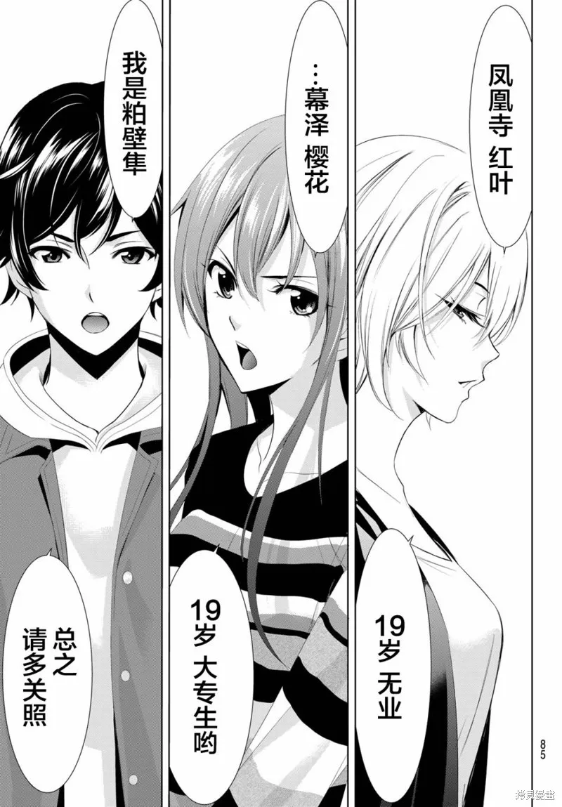 第01话 第71页