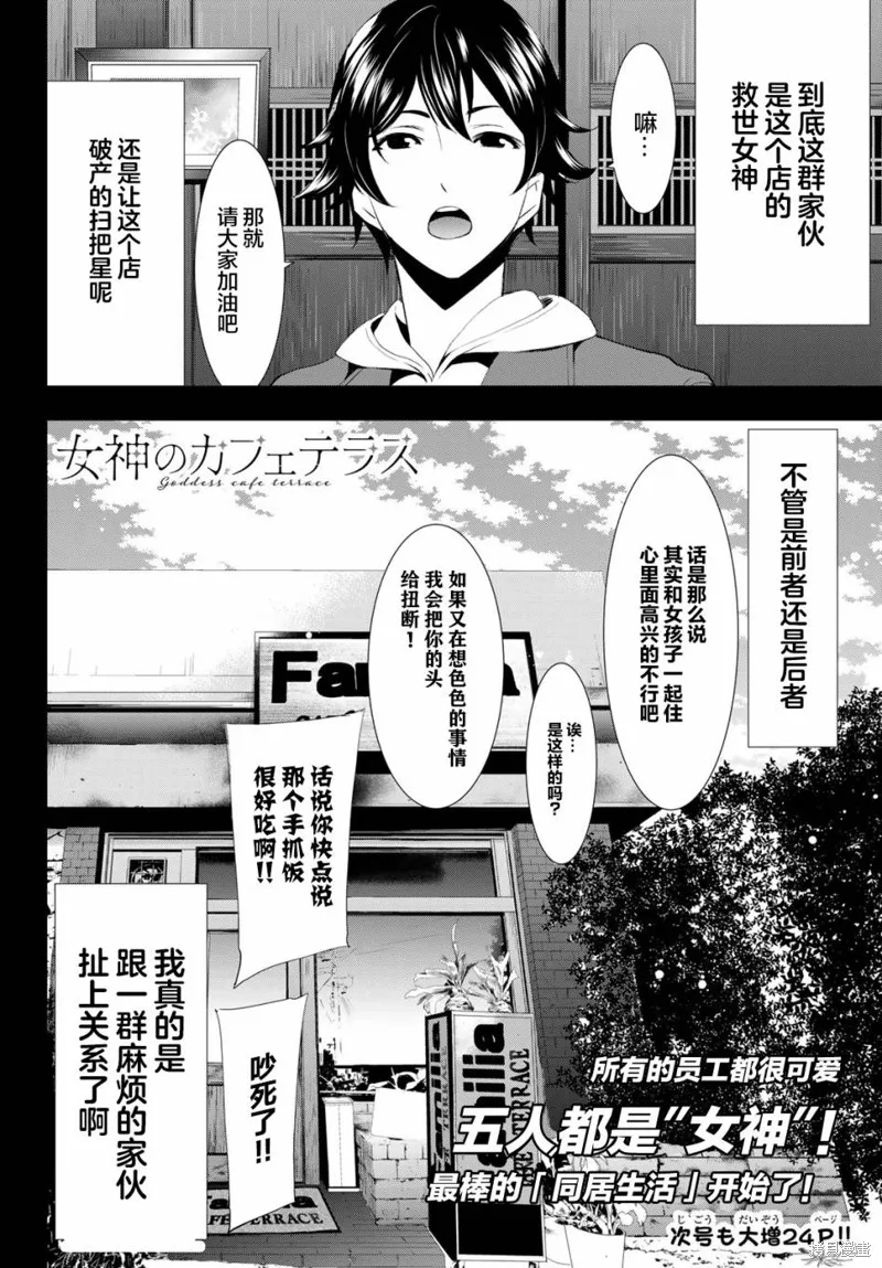 第01话 第73页