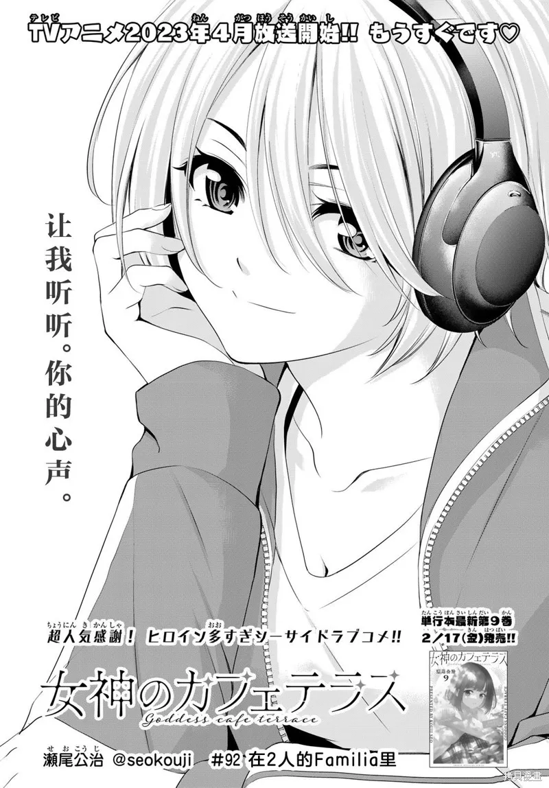 第92话 第1页