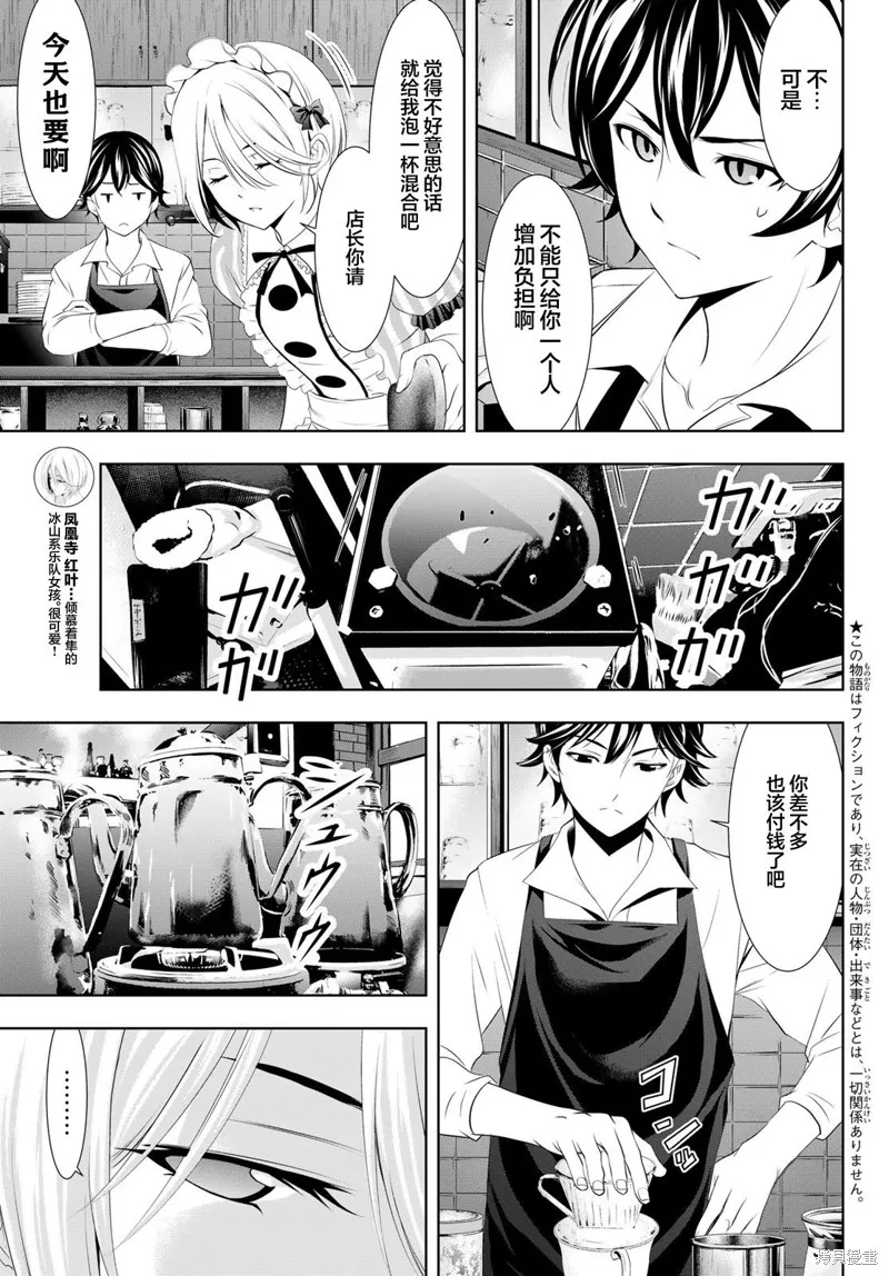 第92话 第3页
