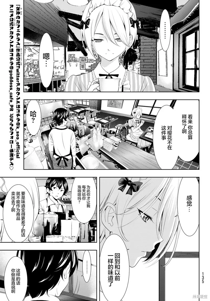第92话 第5页