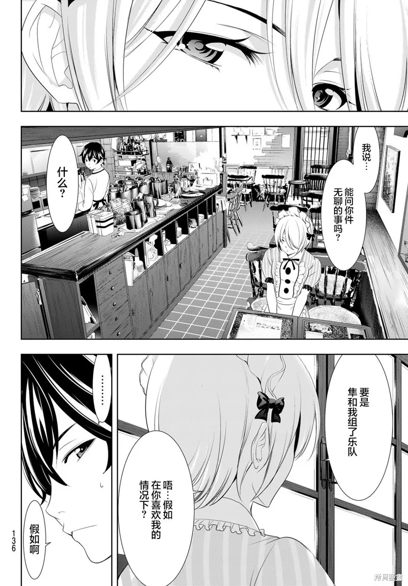 第92话 第6页