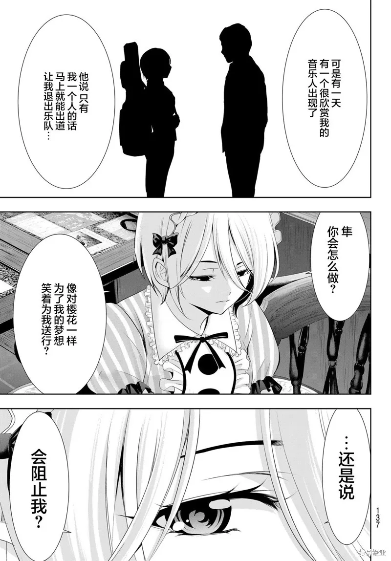 第92话 第7页