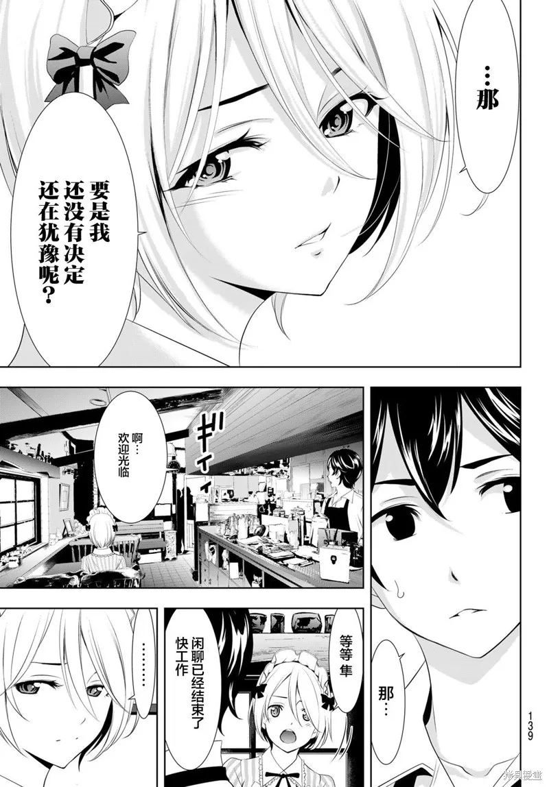 第92话 第9页