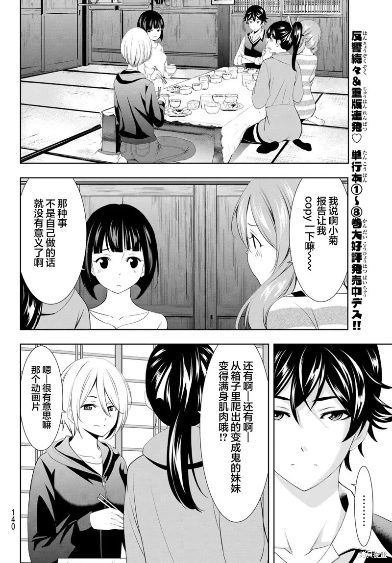 第92话 第10页