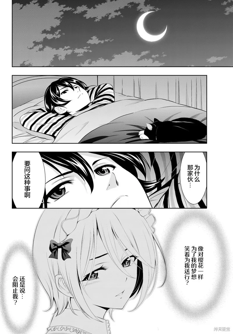 第92话 第12页