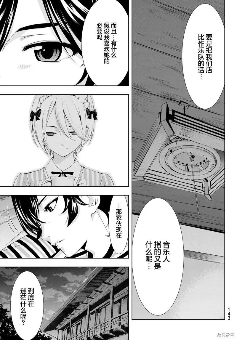第92话 第13页