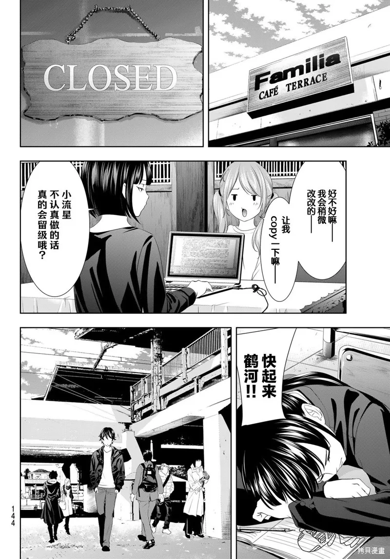 第92话 第14页