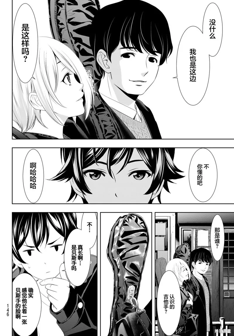 第92话 第16页