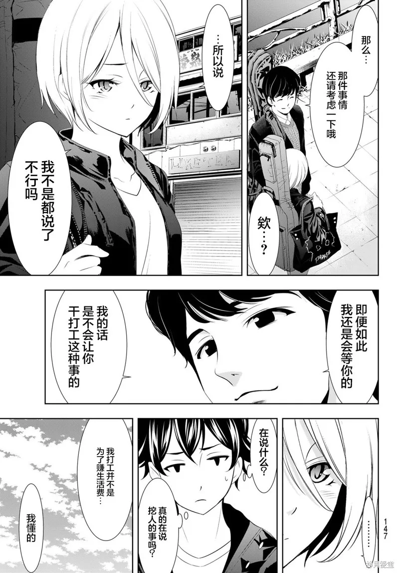 第92话 第17页