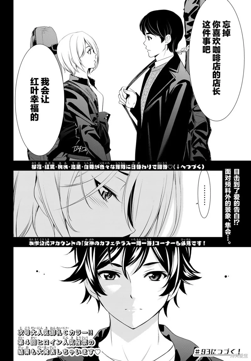 第92话 第18页
