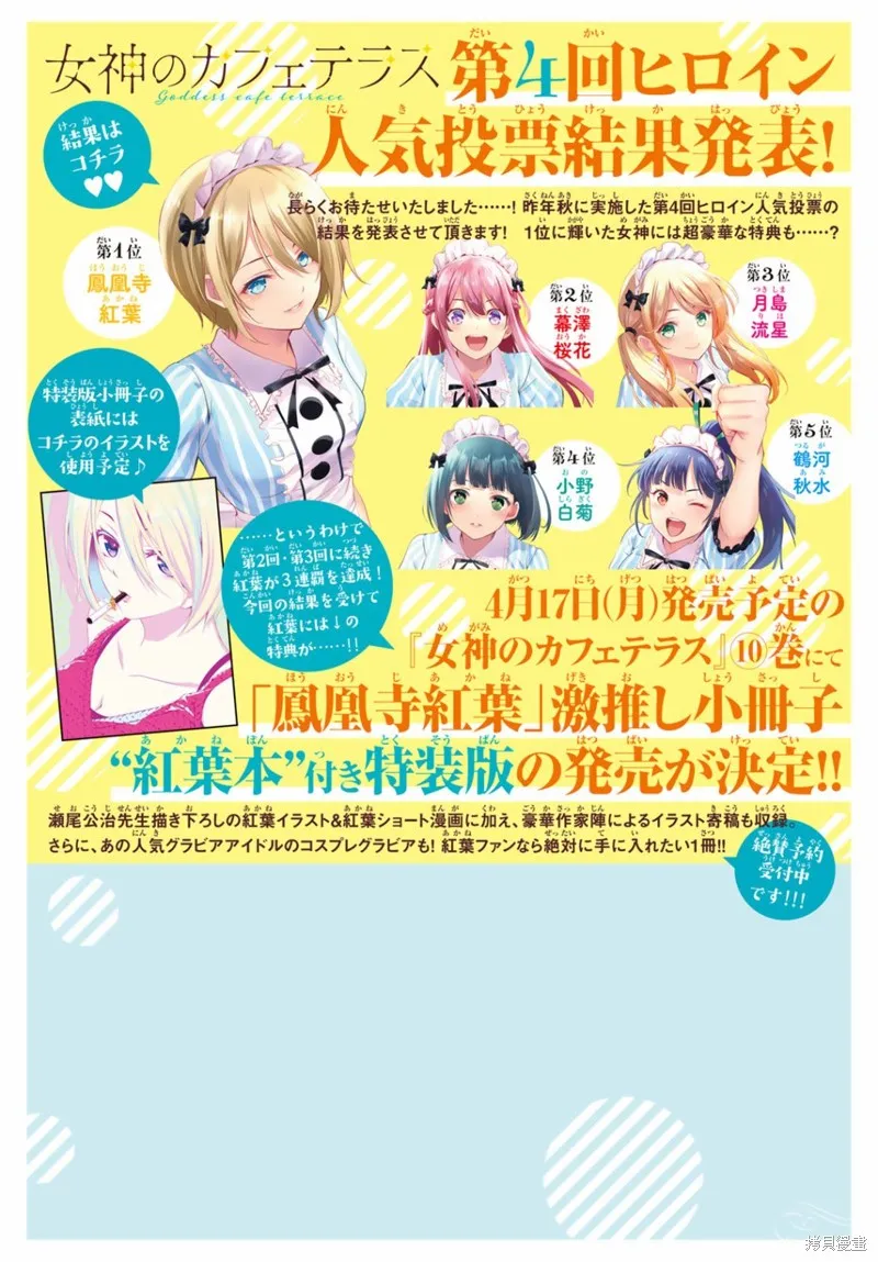 第93话 第2页