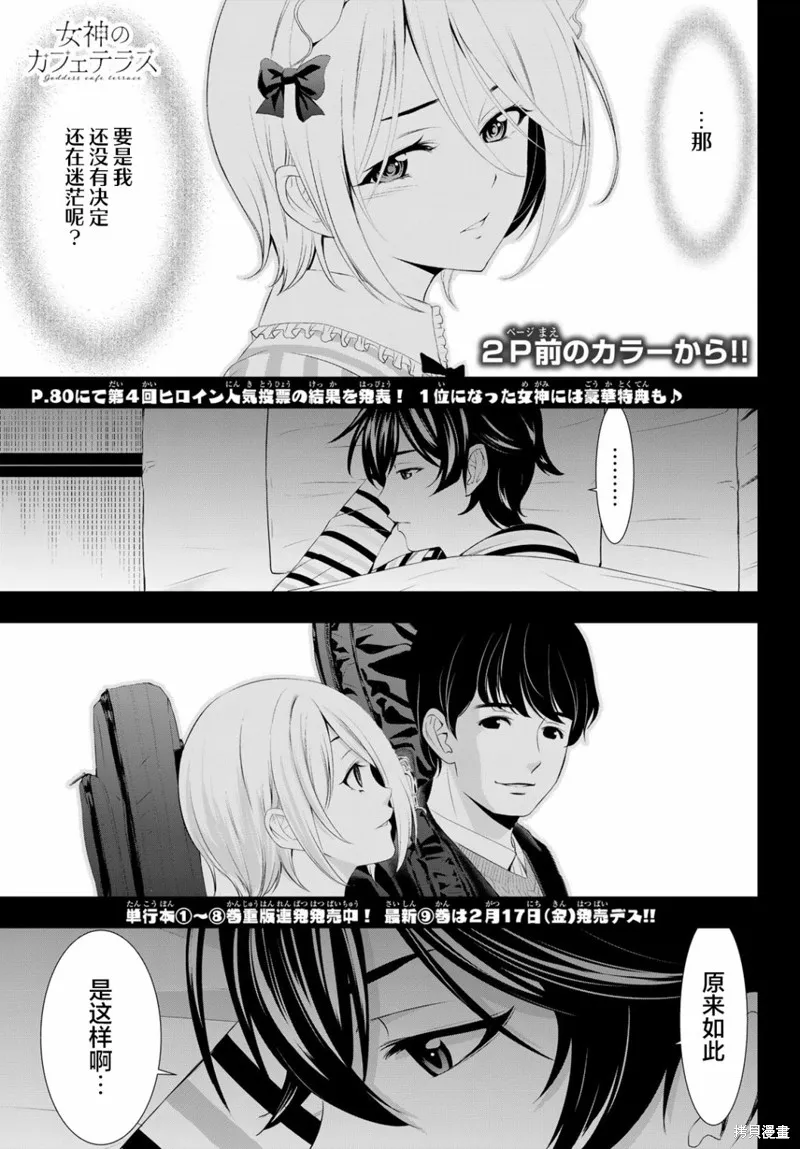 第93话 第3页