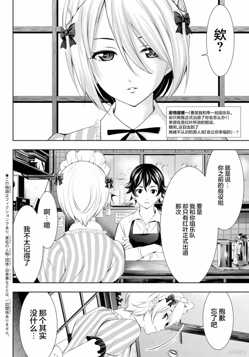 第93话 第4页