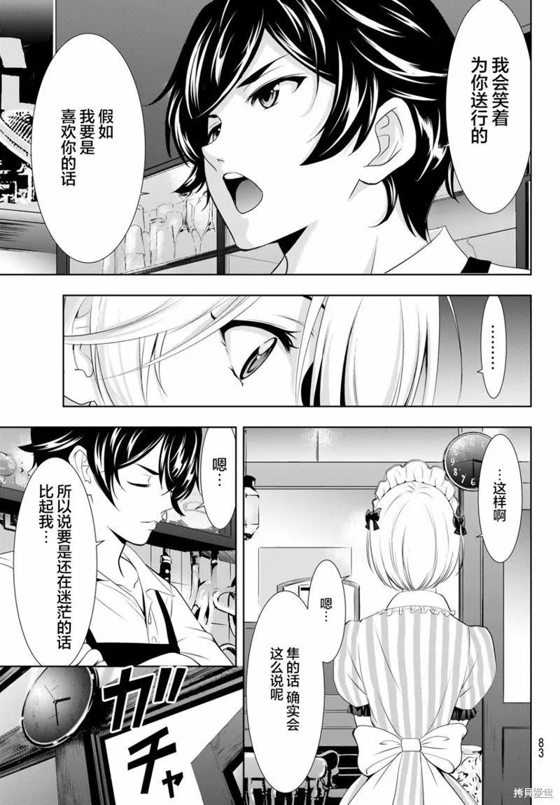第93话 第5页