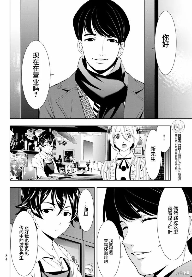 第93话 第6页