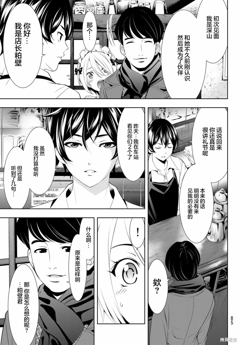 第93话 第7页
