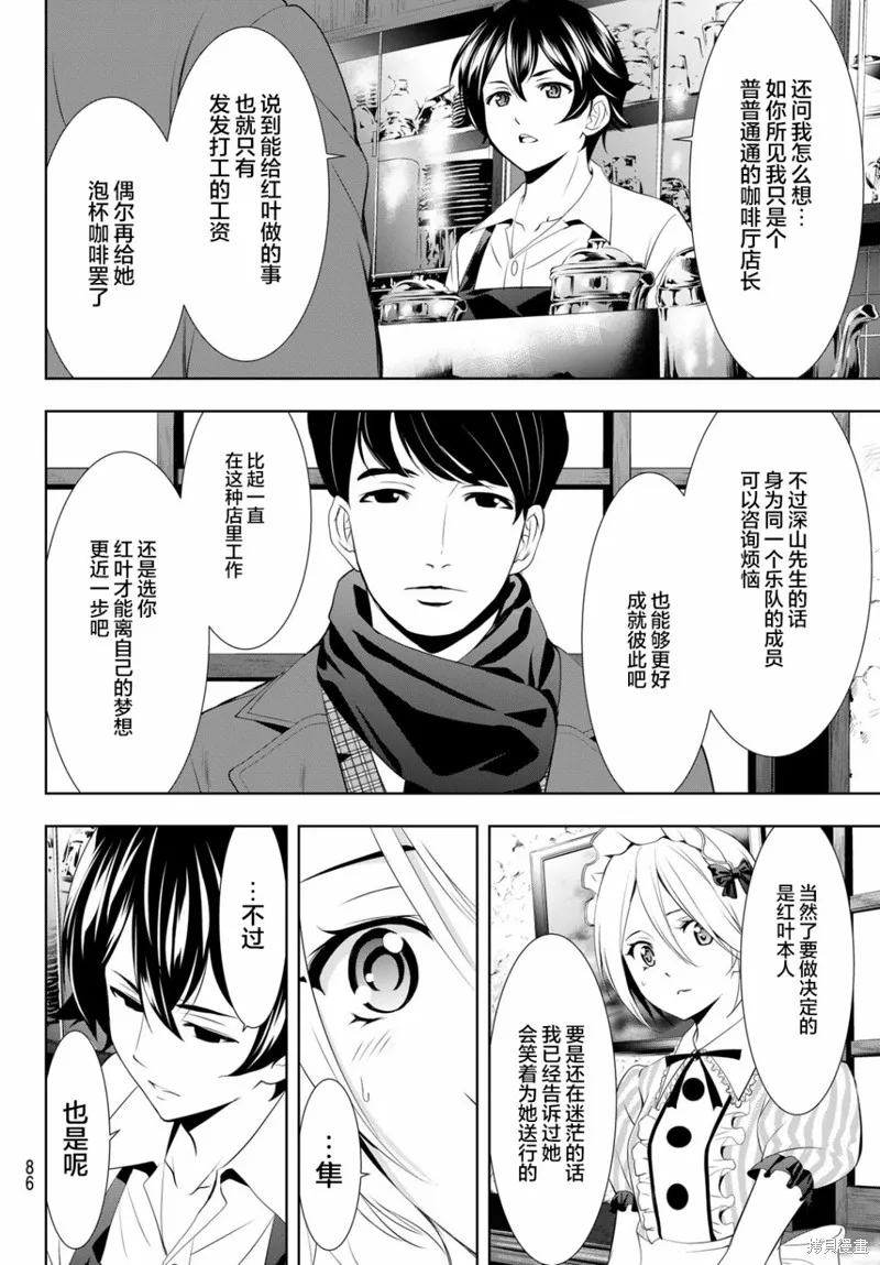 第93话 第8页