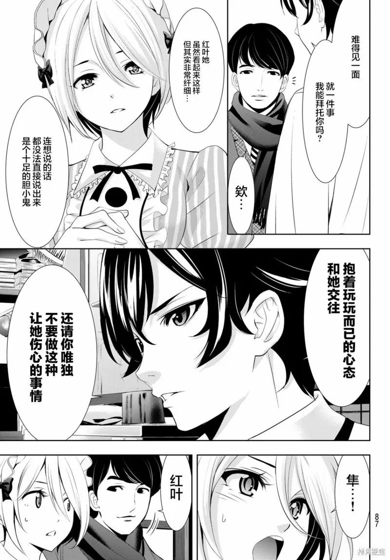 第93话 第9页