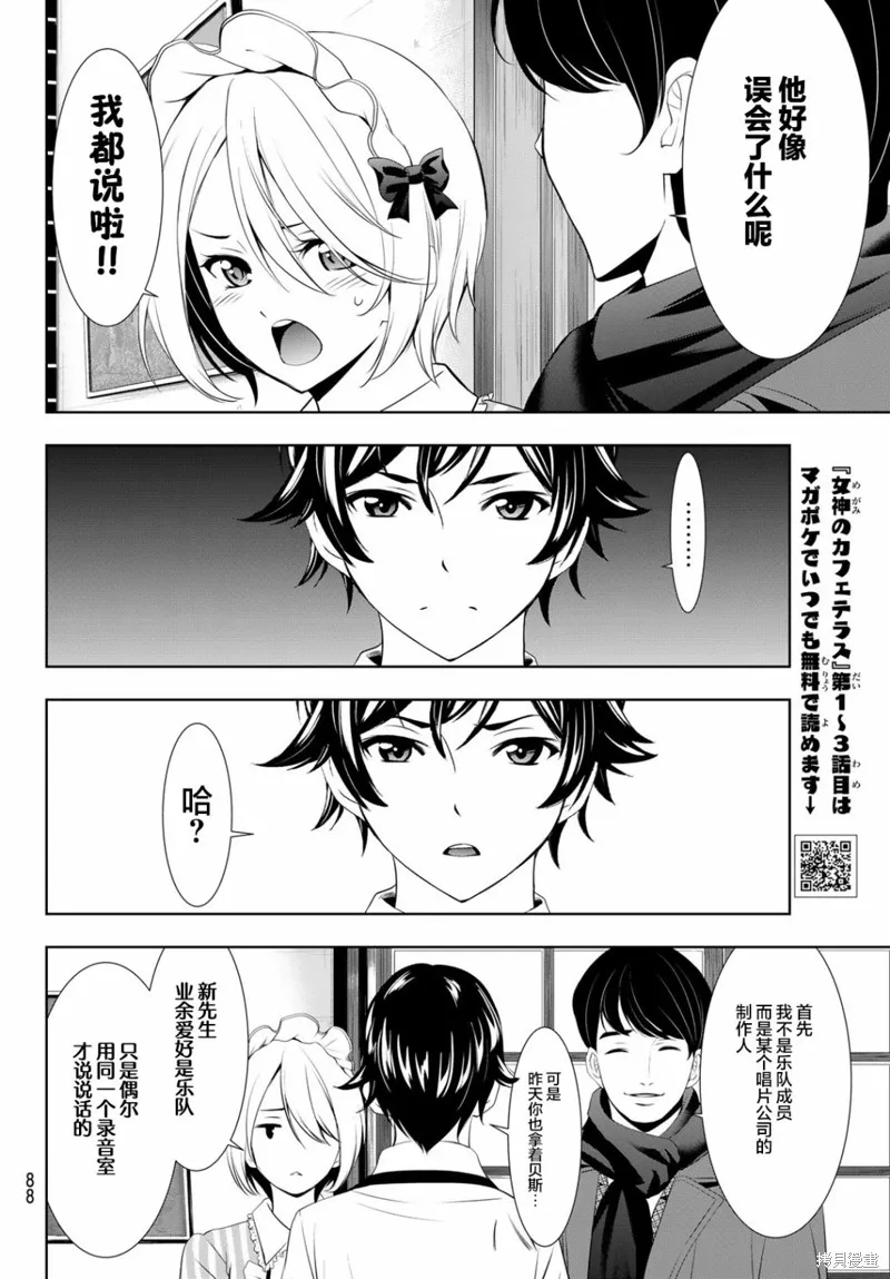 第93话 第10页
