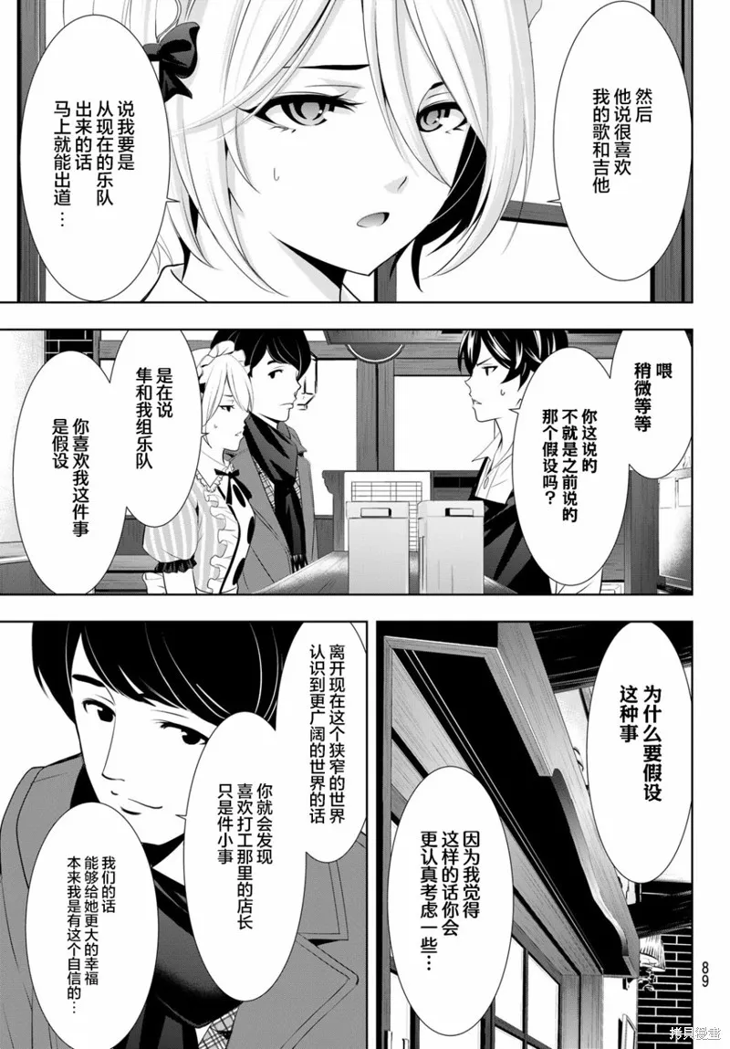 第93话 第11页