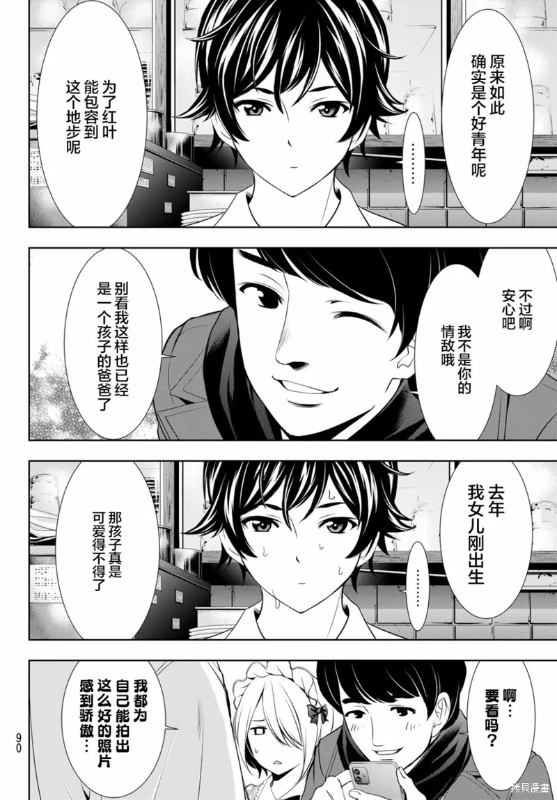 第93话 第12页