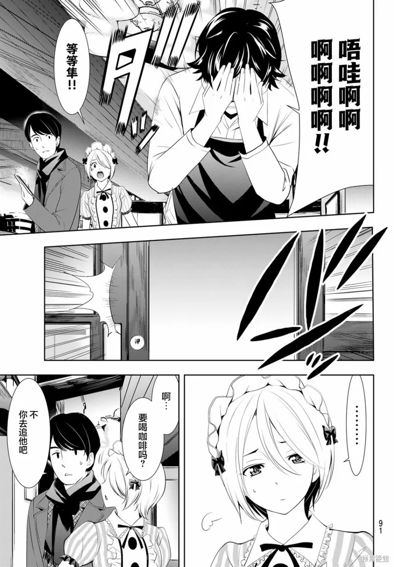 第93话 第13页