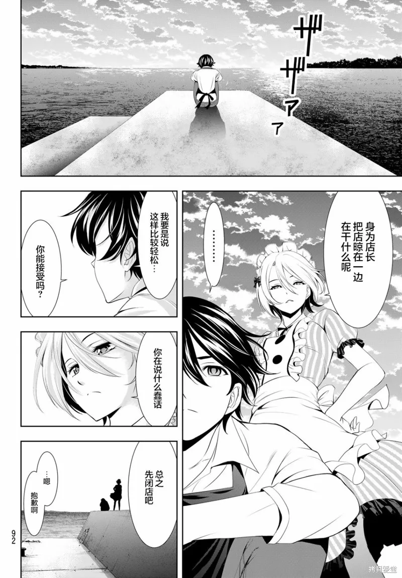 第93话 第14页