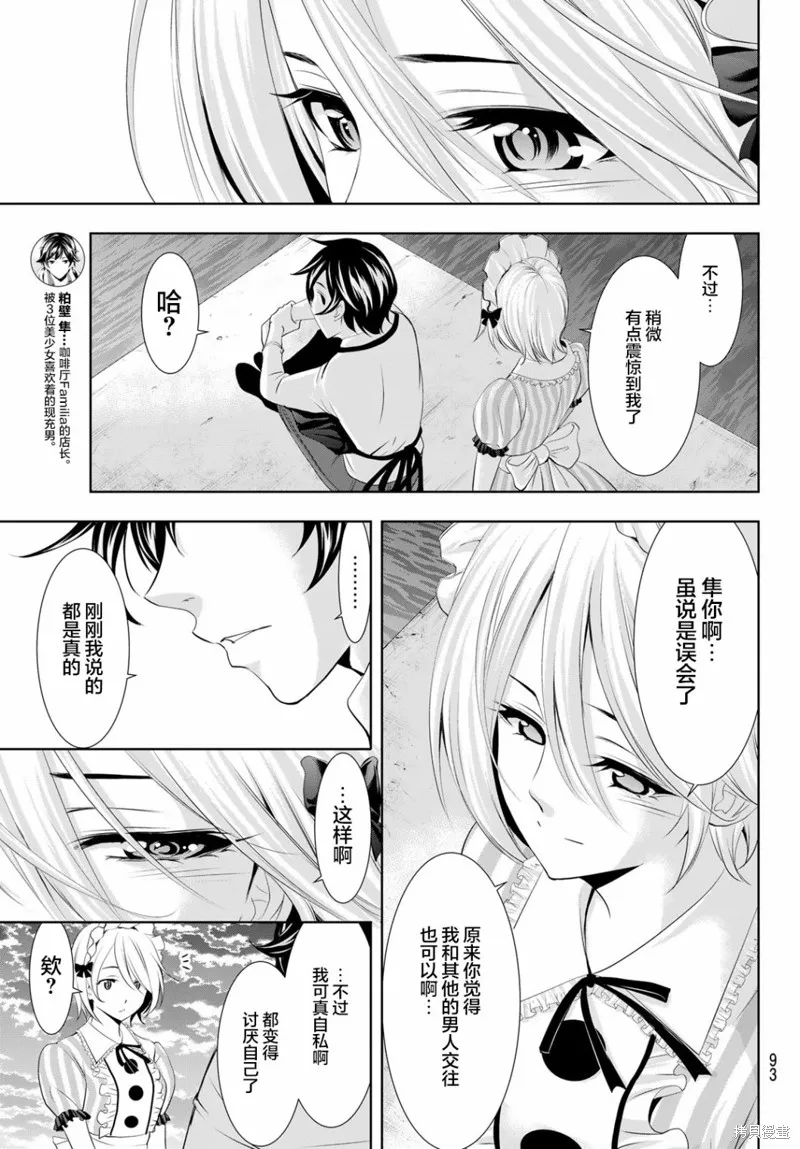 第93话 第15页