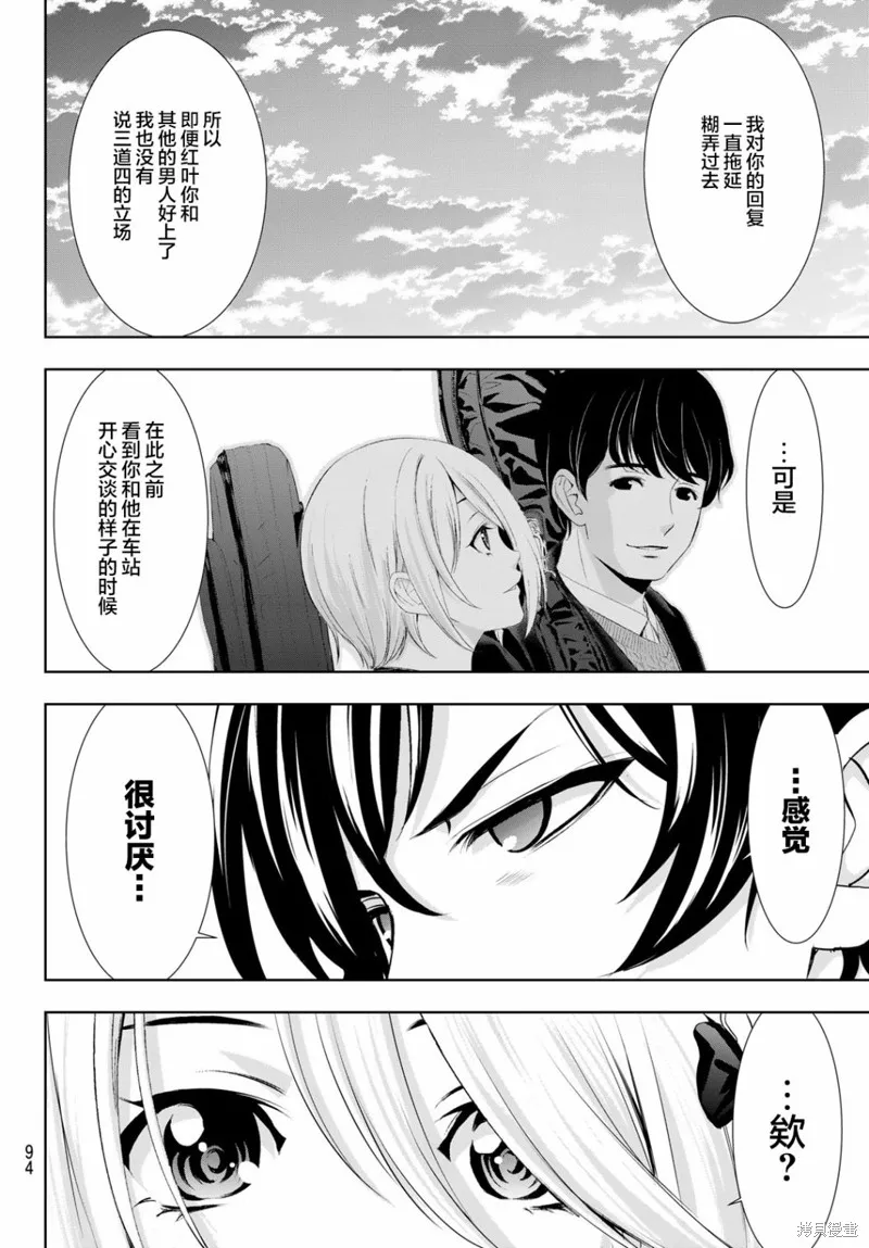 第93话 第16页