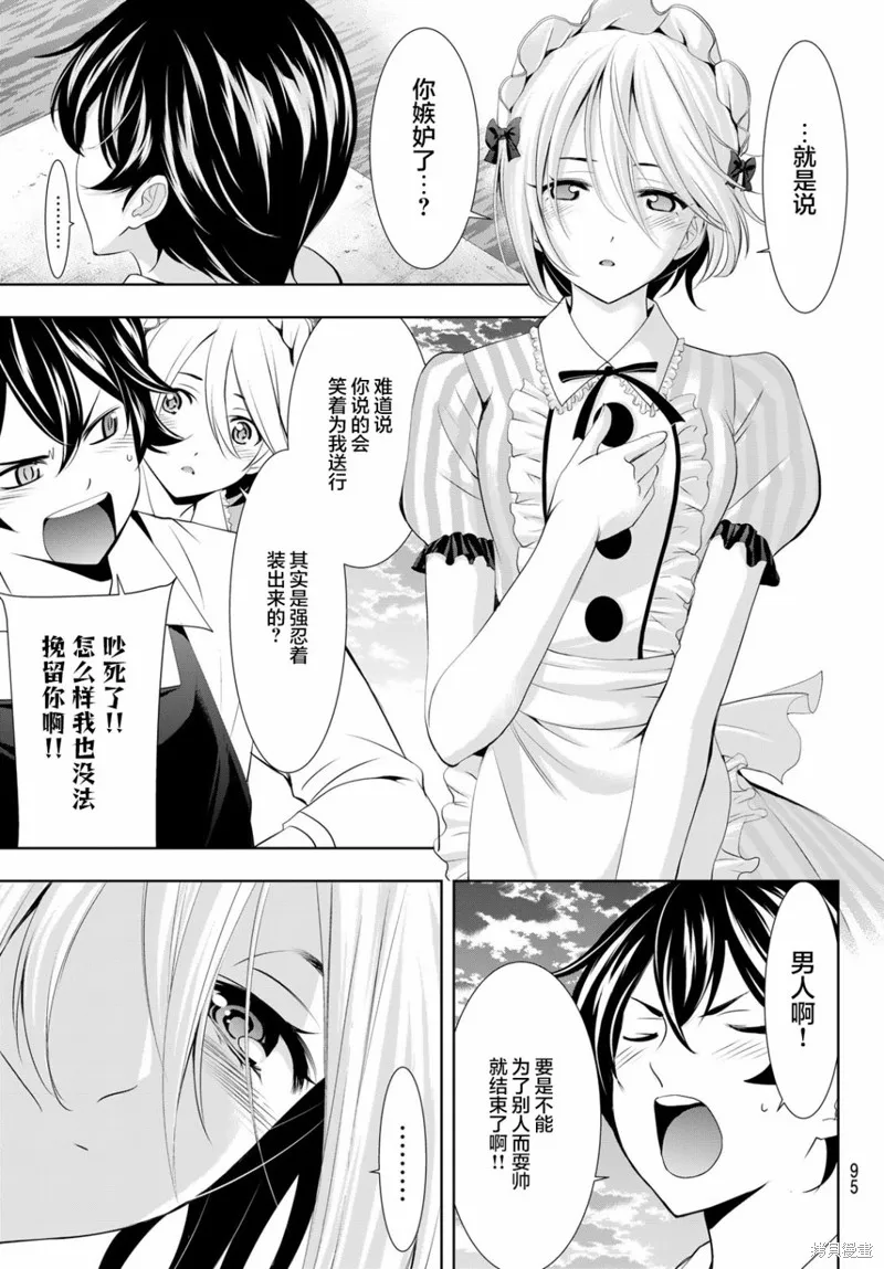 第93话 第17页