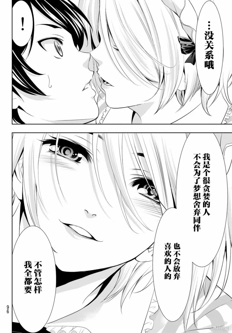 第93话 第18页