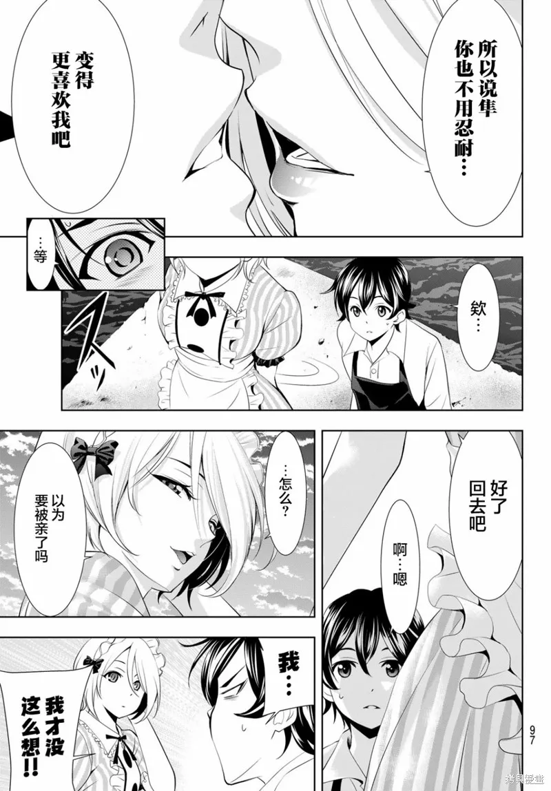 第93话 第19页