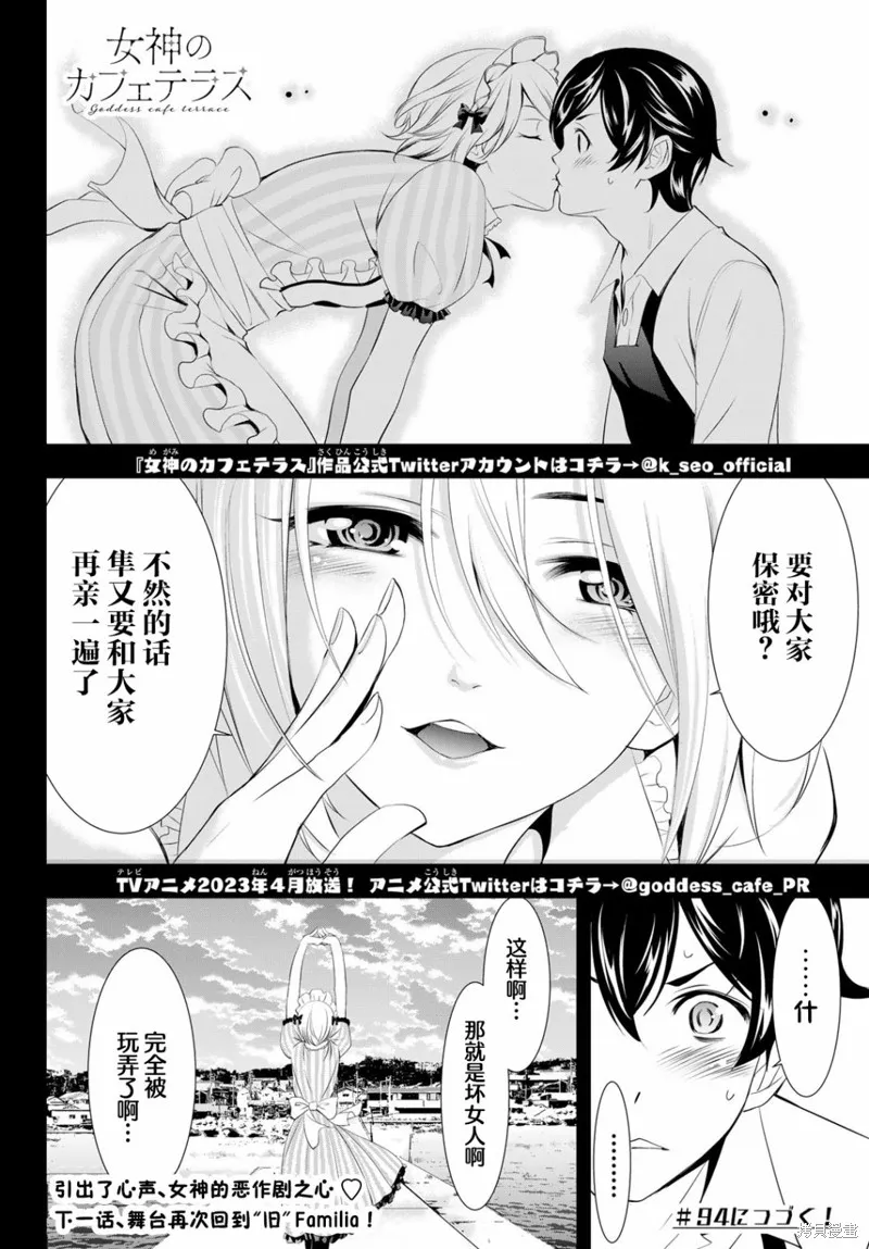 第93话 第20页