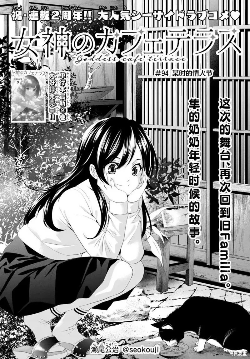第94话 第1页