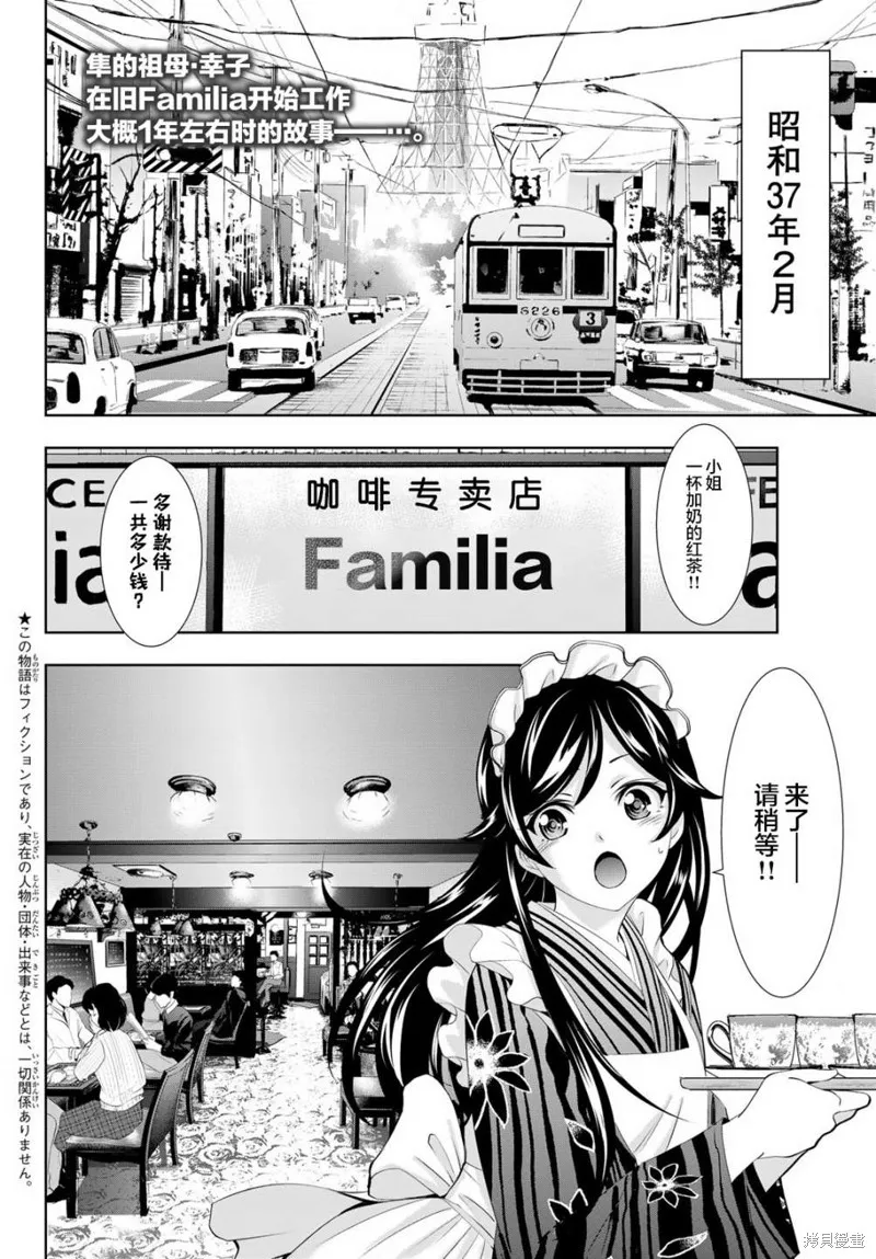 第94话 第2页