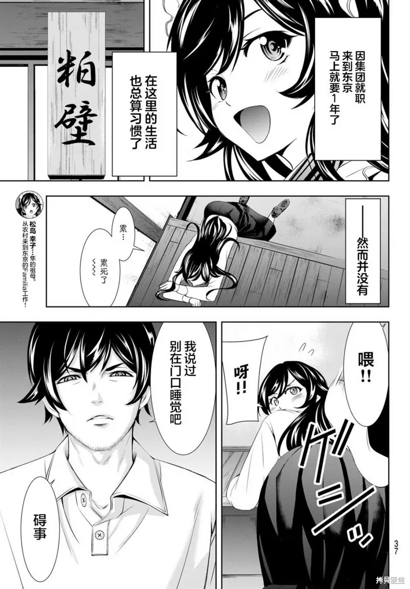 第94话 第3页