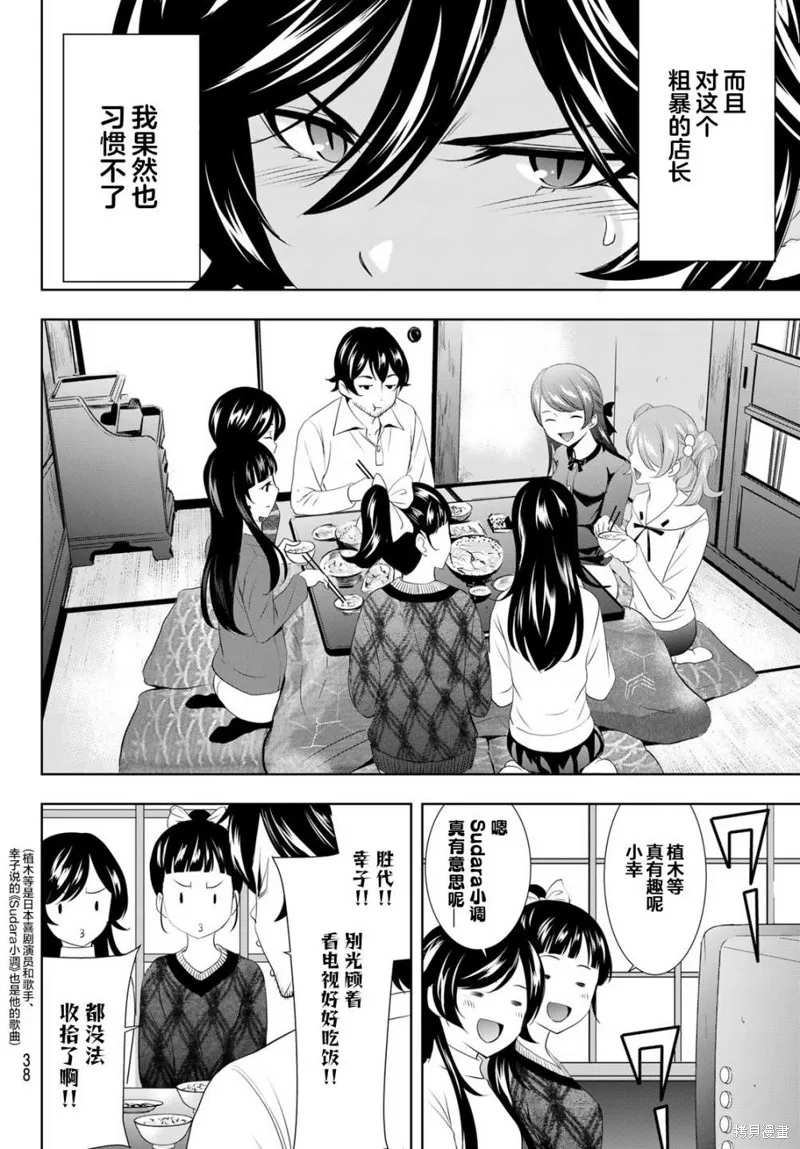 第94话 第4页