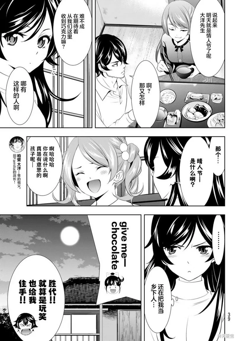 第94话 第5页
