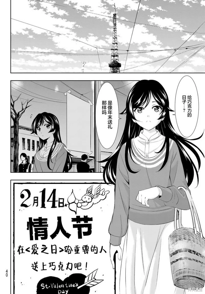 第94话 第6页