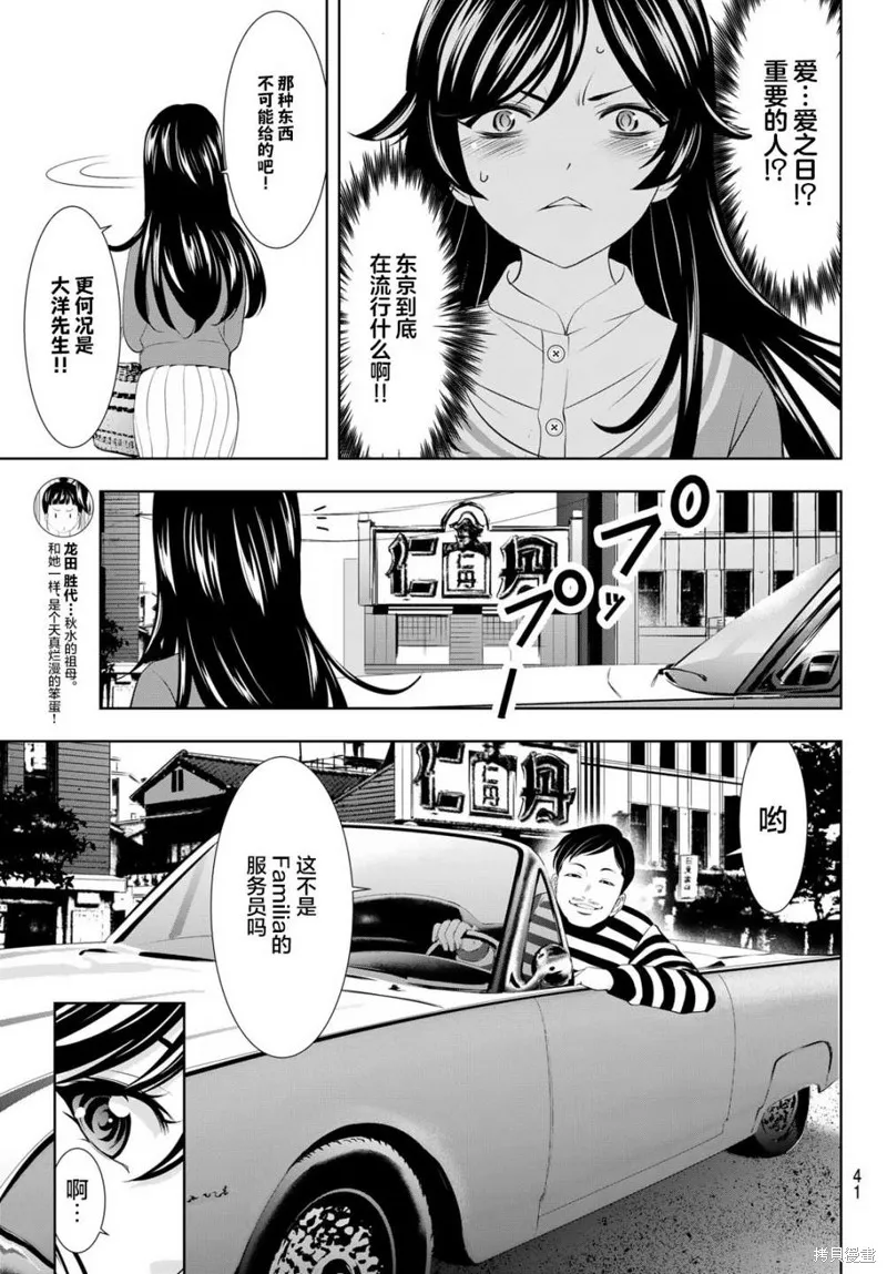 第94话 第7页
